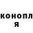 Героин хмурый John Mamoyan