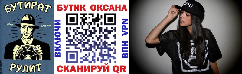 БУТИРАТ BDO  Сураж 