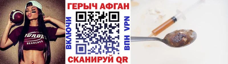 хочу Сураж ГЕРОИН Афган