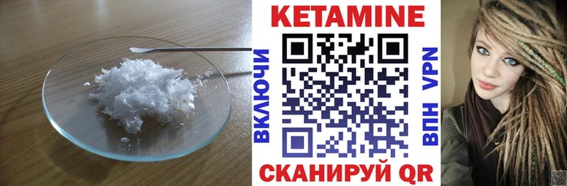 Кетамин ketamine  Сураж 